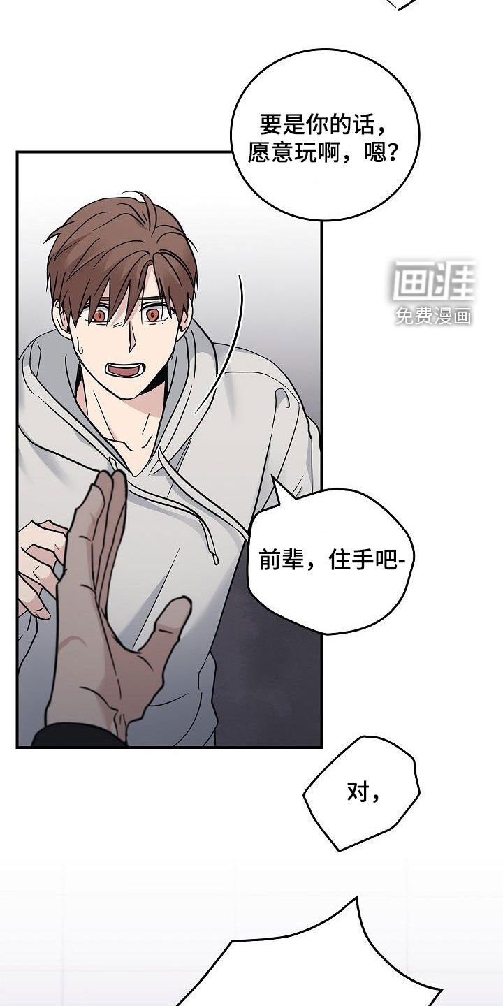第60章：暴打