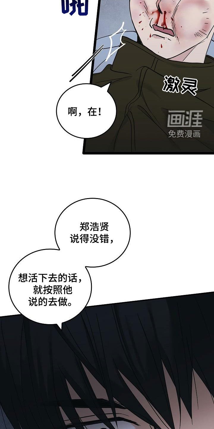 第60章：暴打