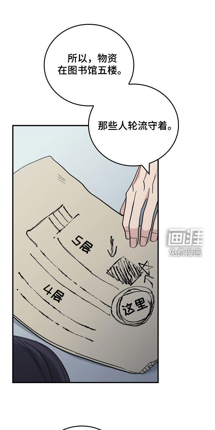 第61章：结局已定