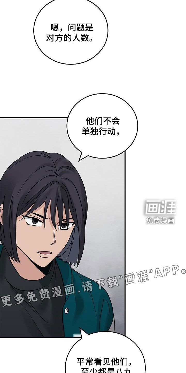 第61章：结局已定