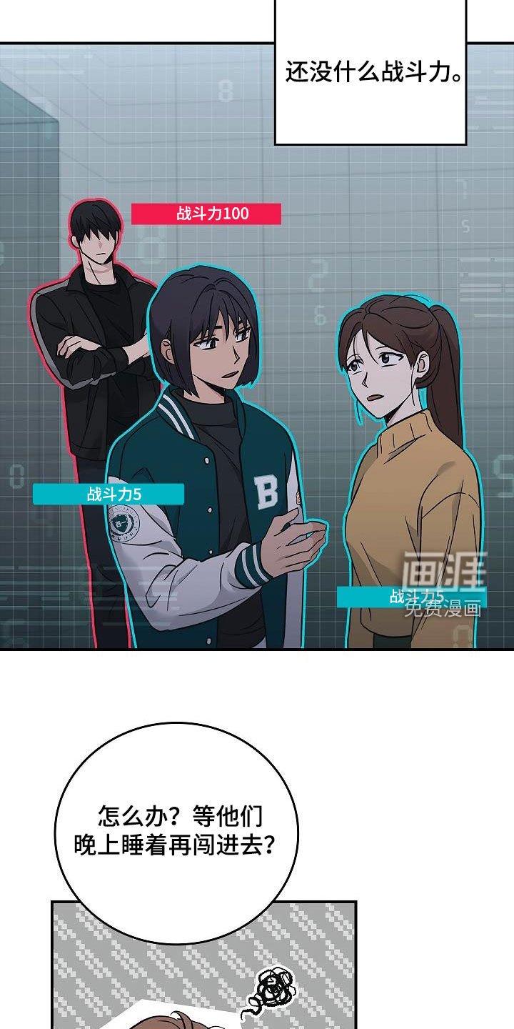 第61章：结局已定