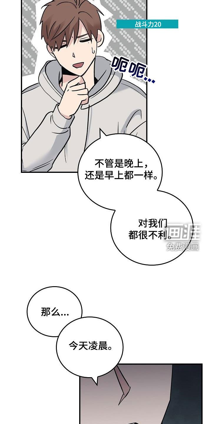 第61章：结局已定