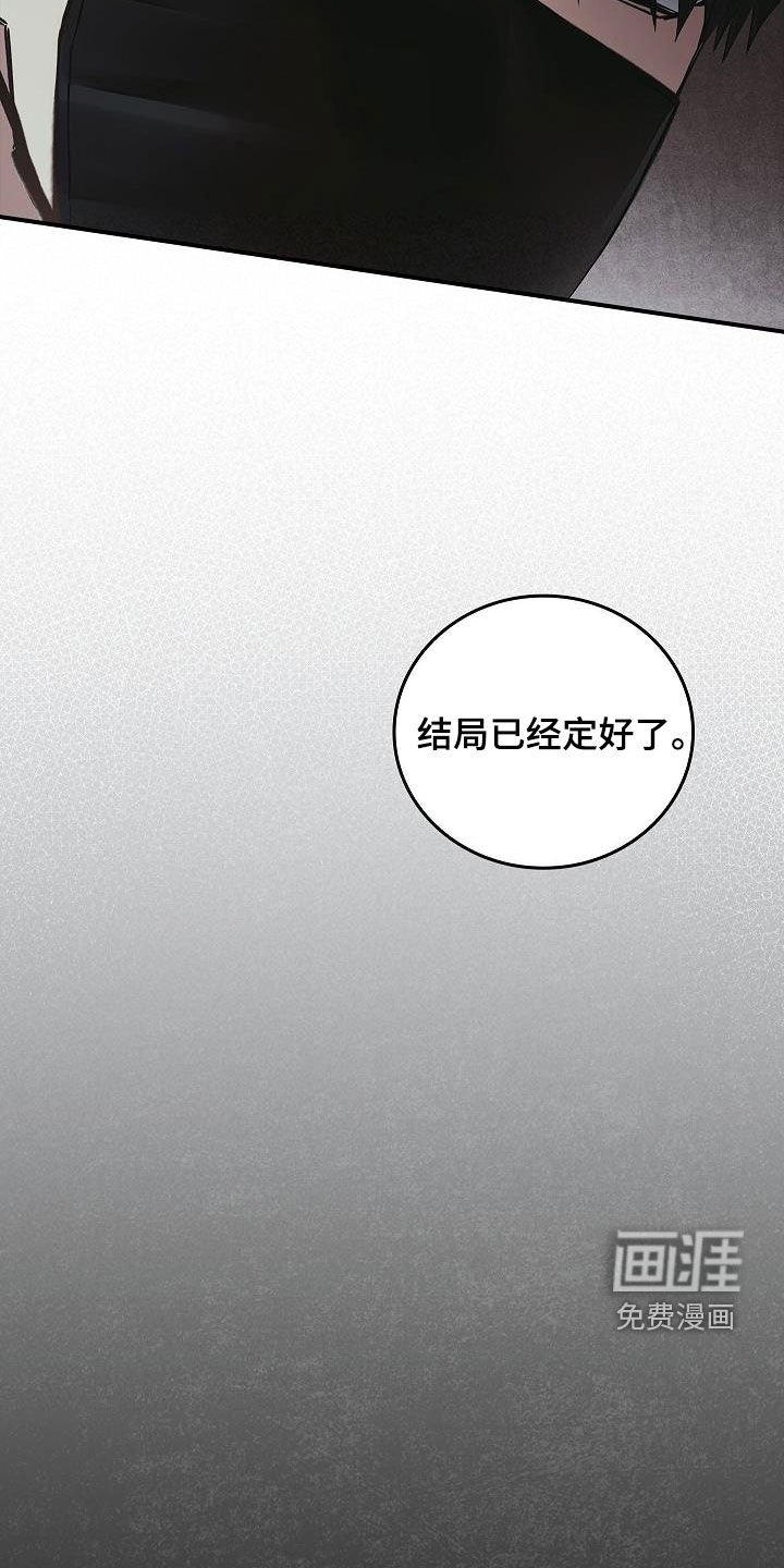第61章：结局已定