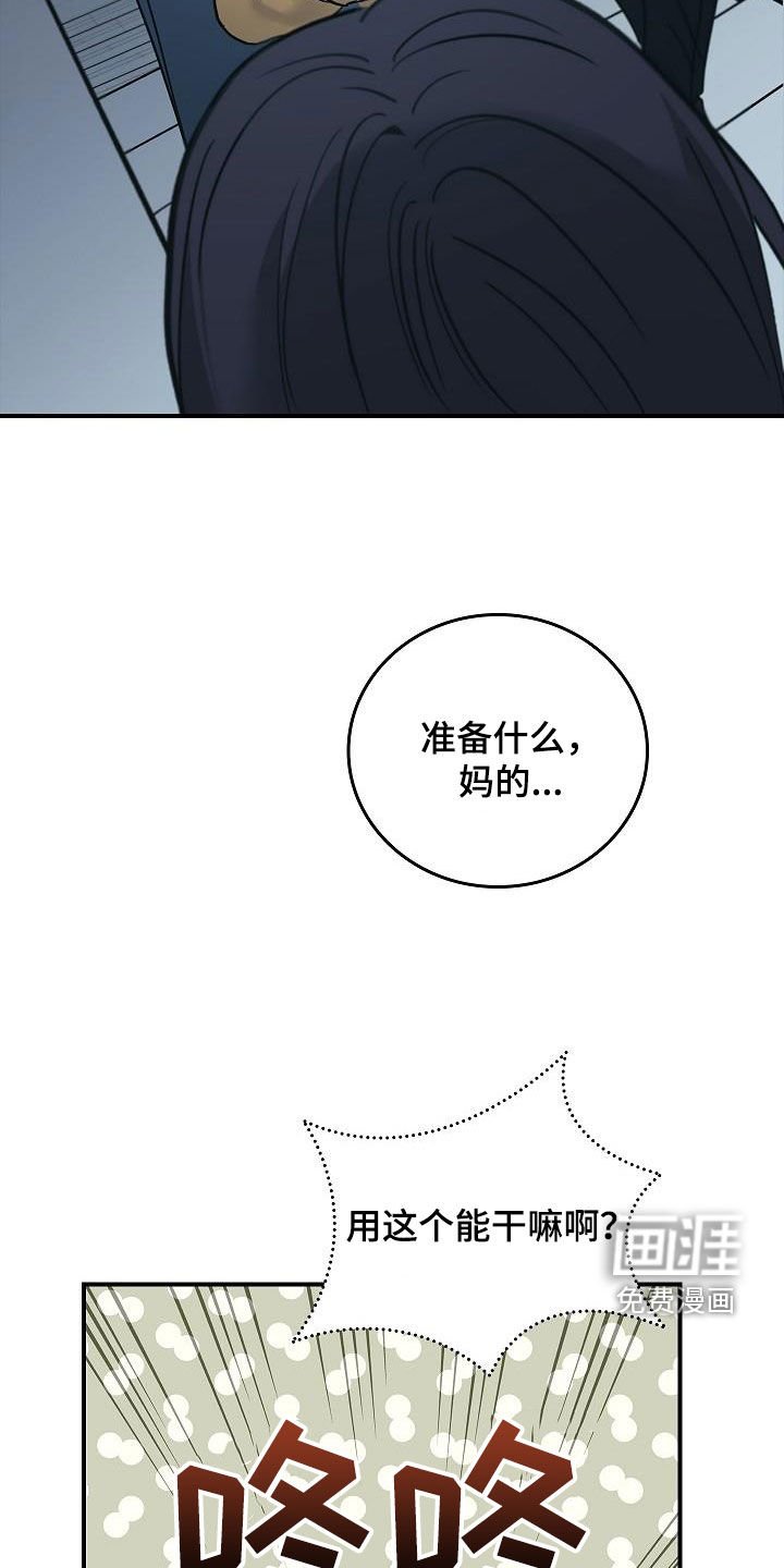 第61章：结局已定