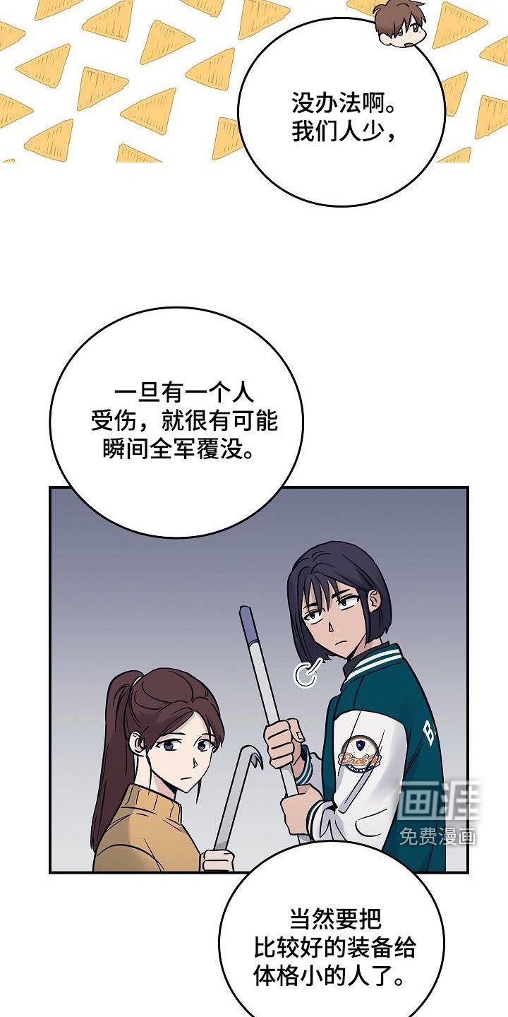第61章：结局已定