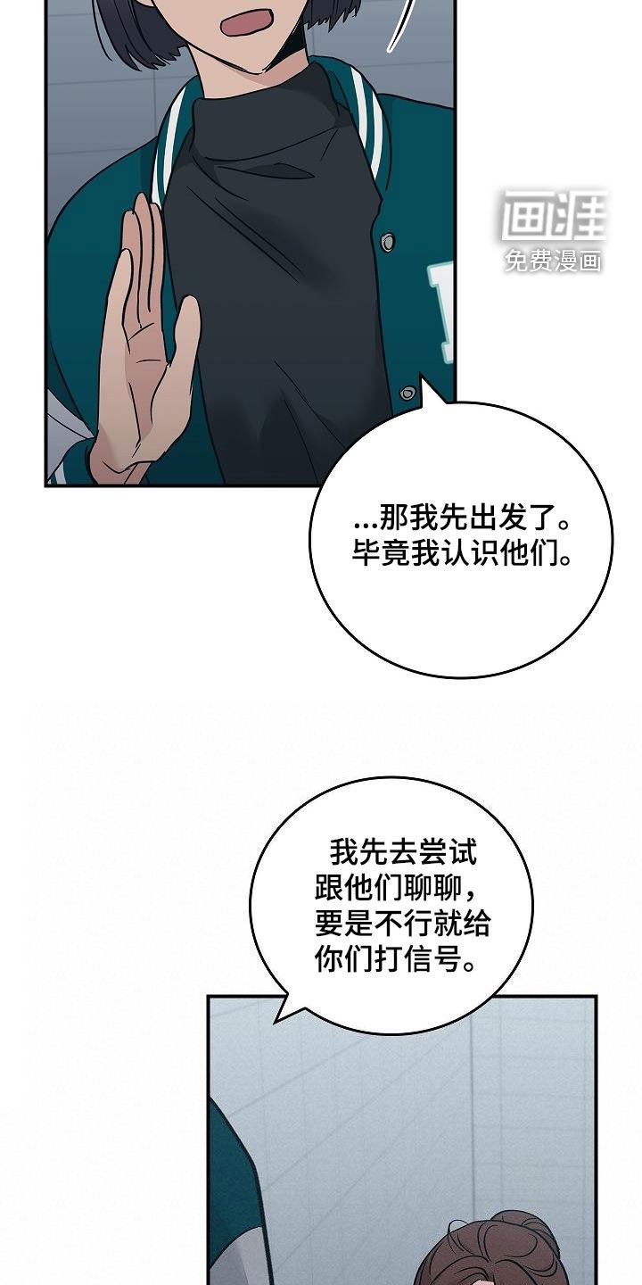 第61章：结局已定