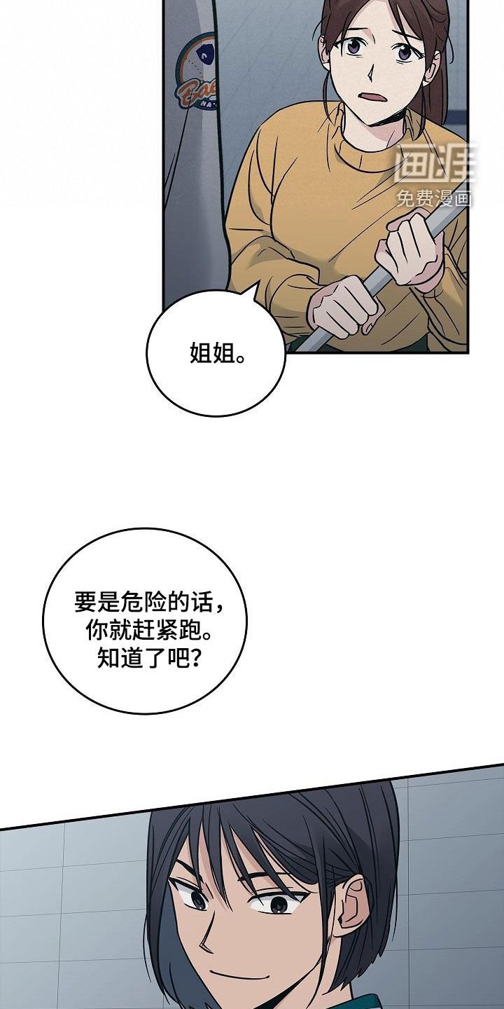 第61章：结局已定