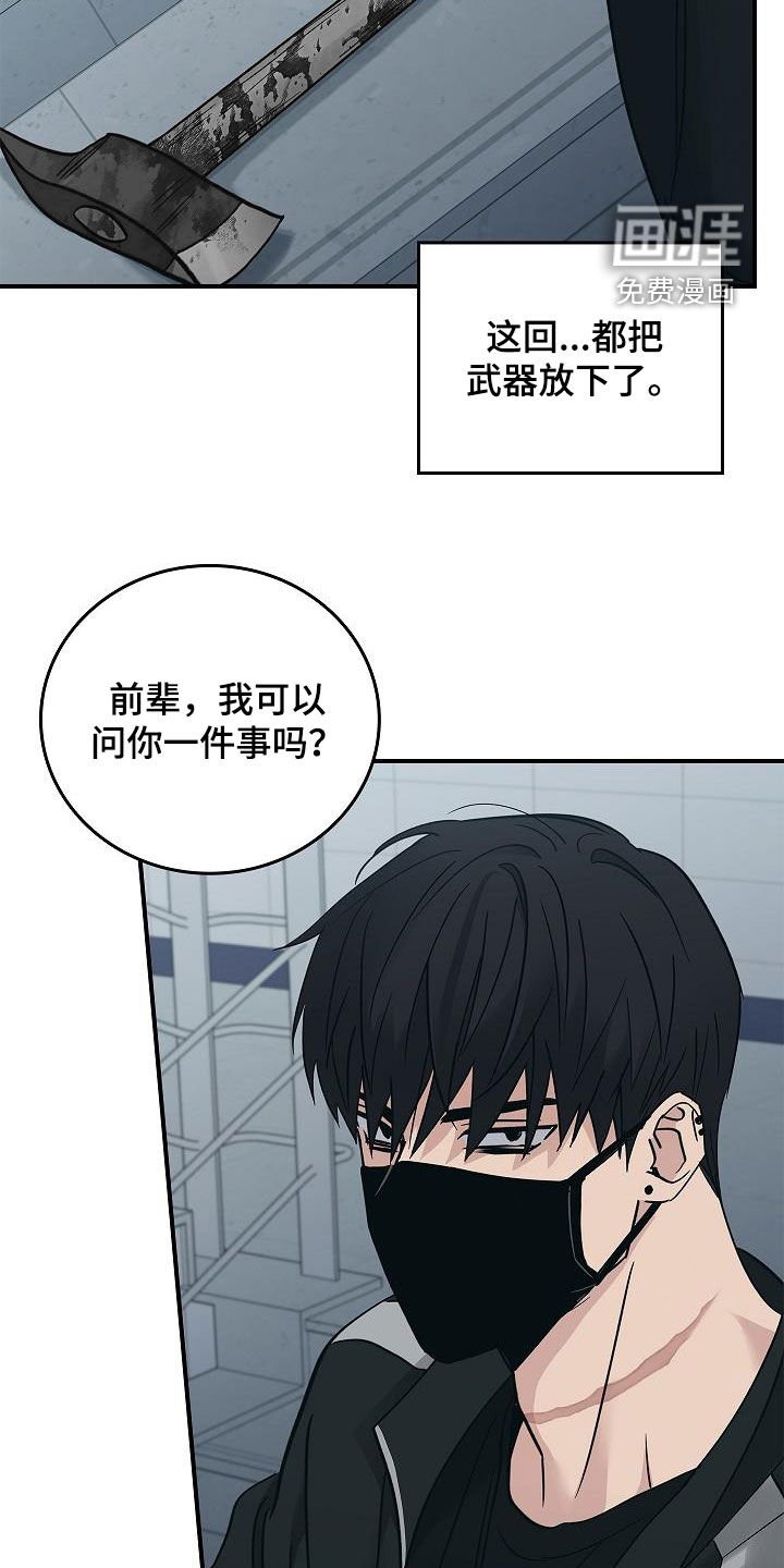 第61章：结局已定