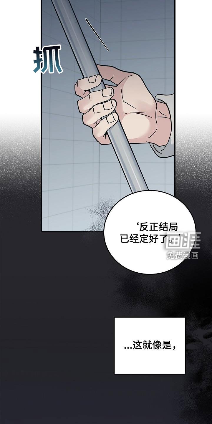 第61章：结局已定