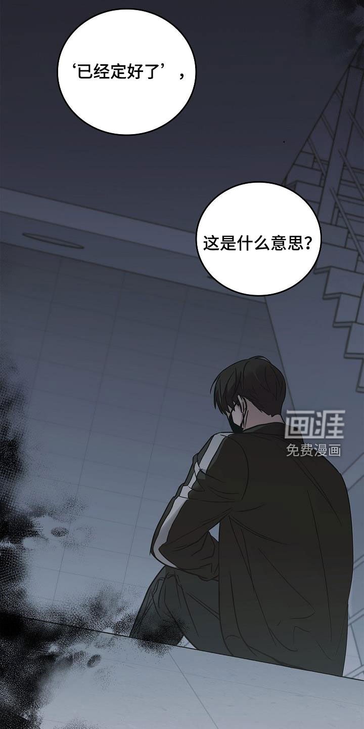 第61章：结局已定