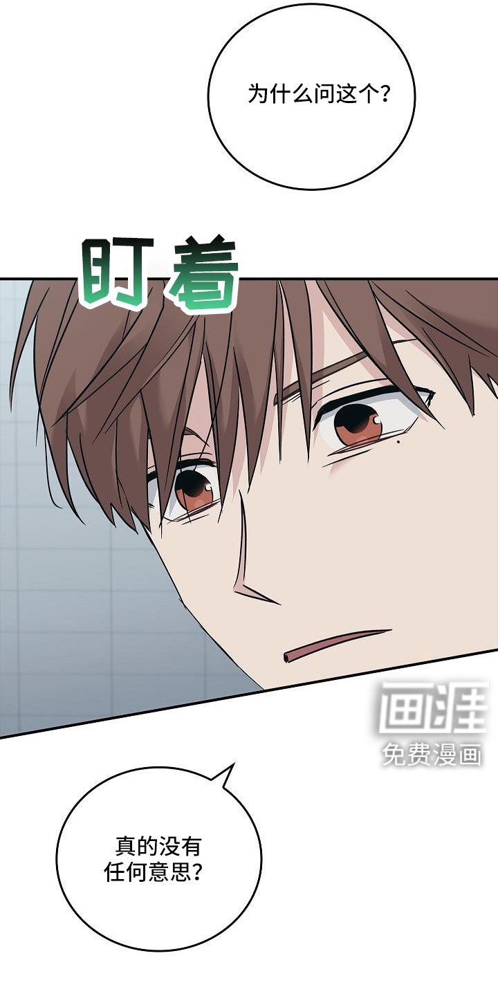 第62章：等一下