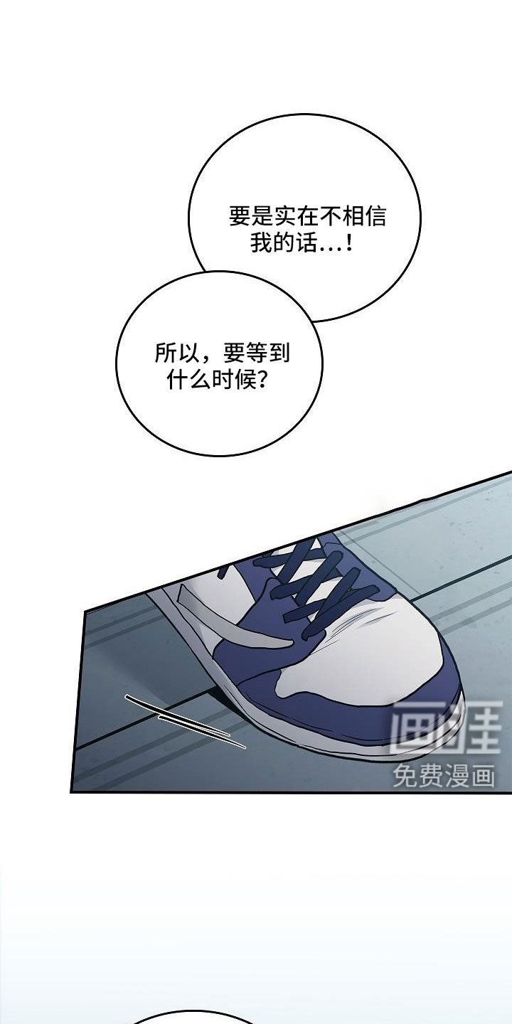 第62章：等一下