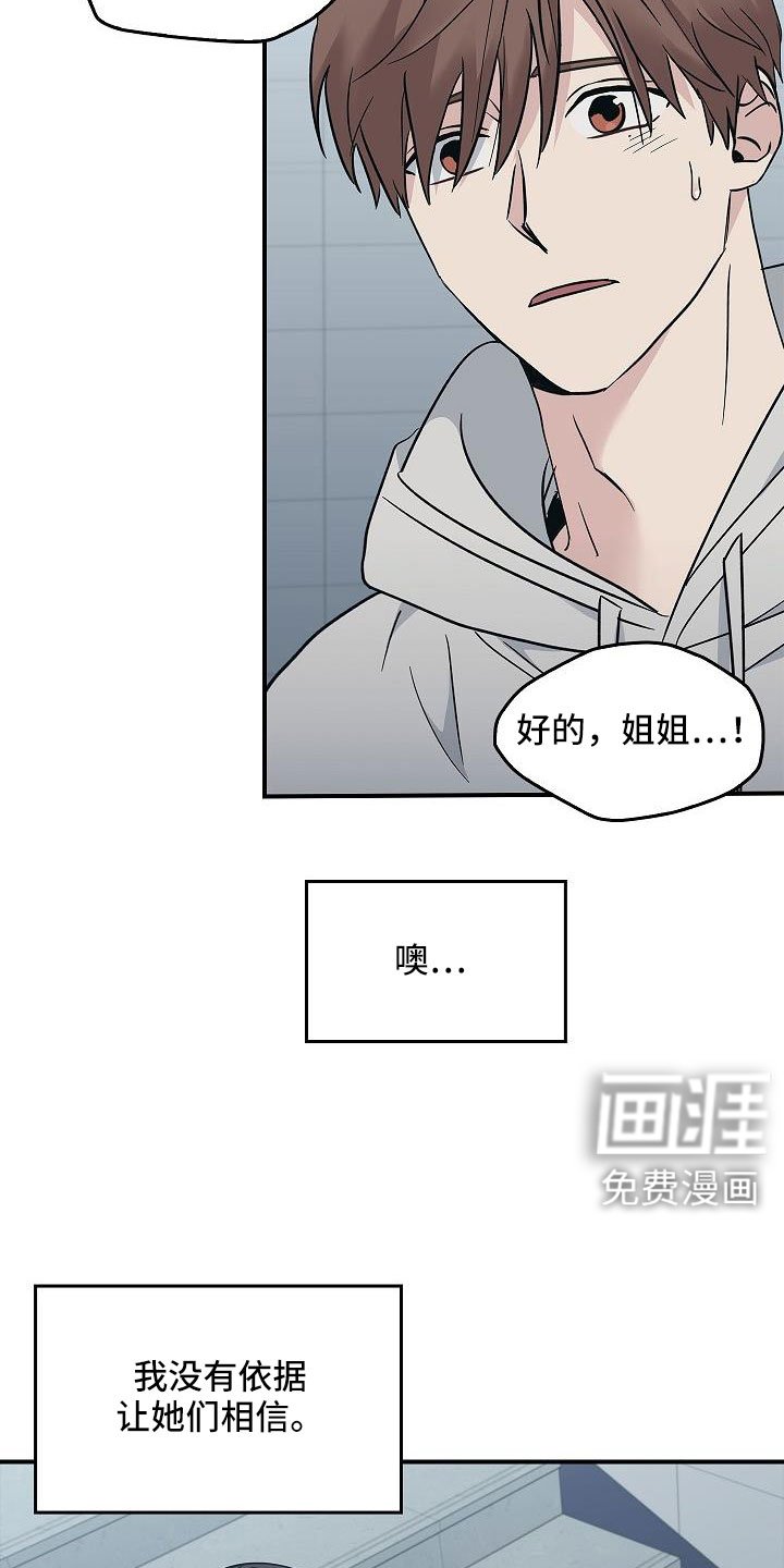 第63章：停电了