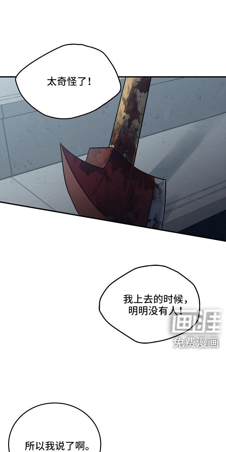 第63章：停电了