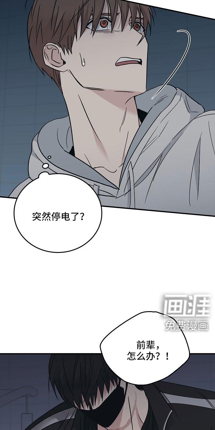 第63章：停电了