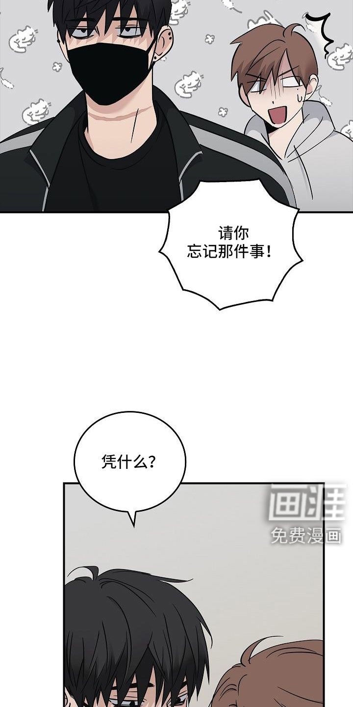 第64章：还记得吧