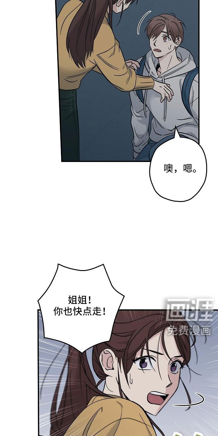 第65章：要离开这