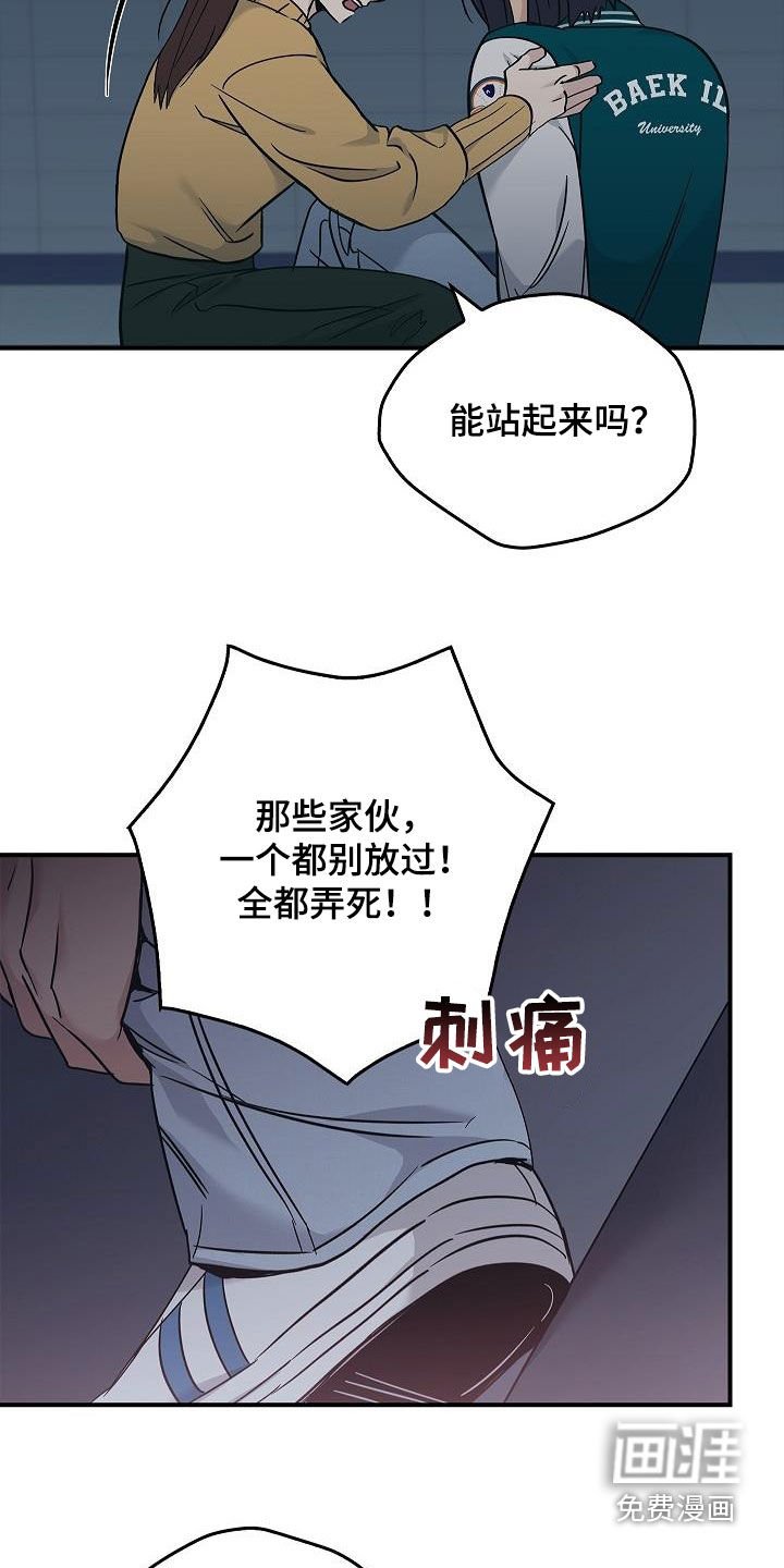 第66章：怪物