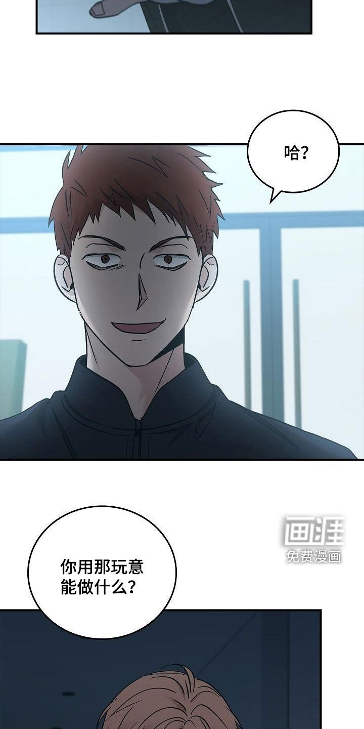 第66章：怪物
