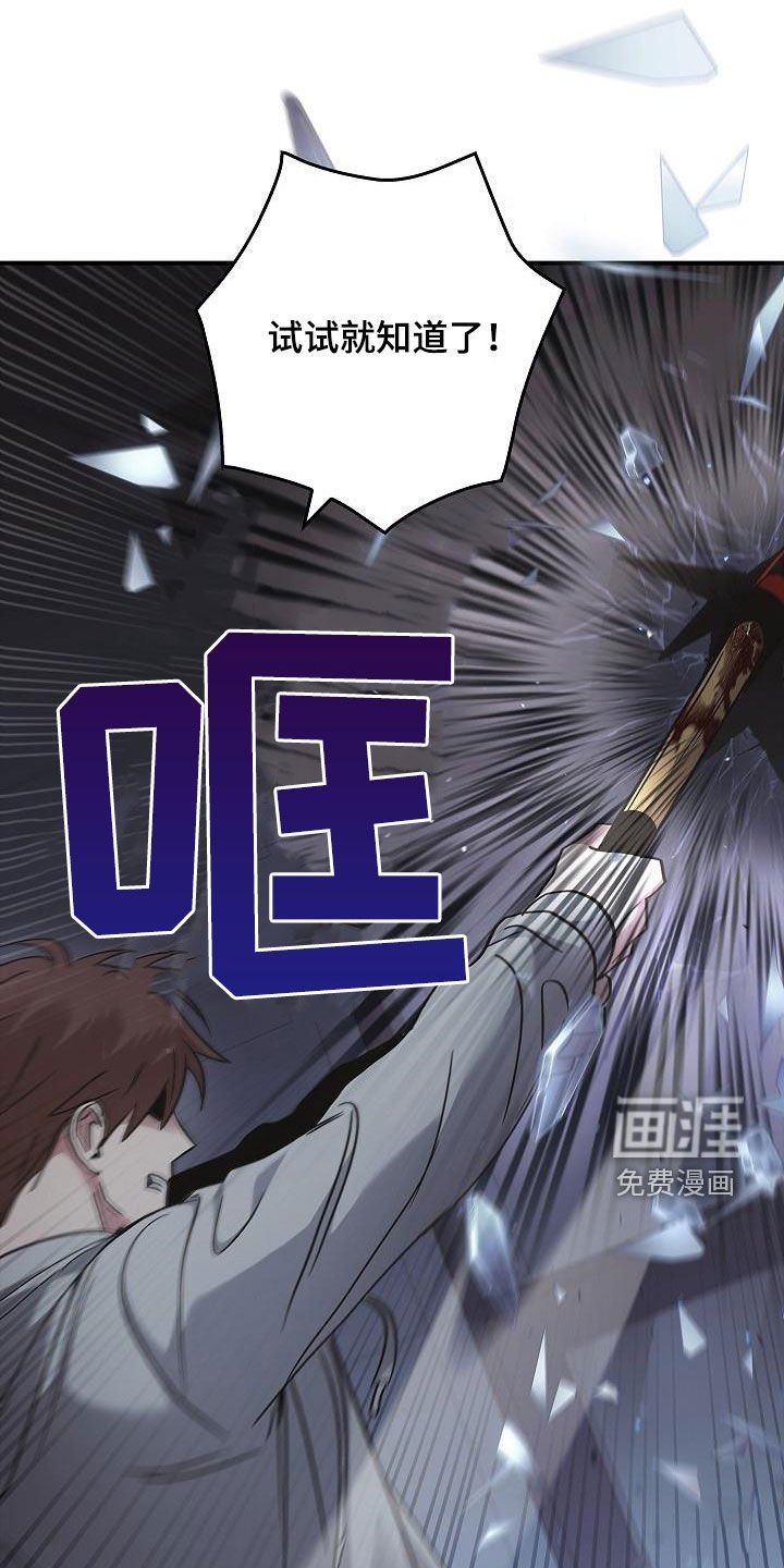 第66章：怪物