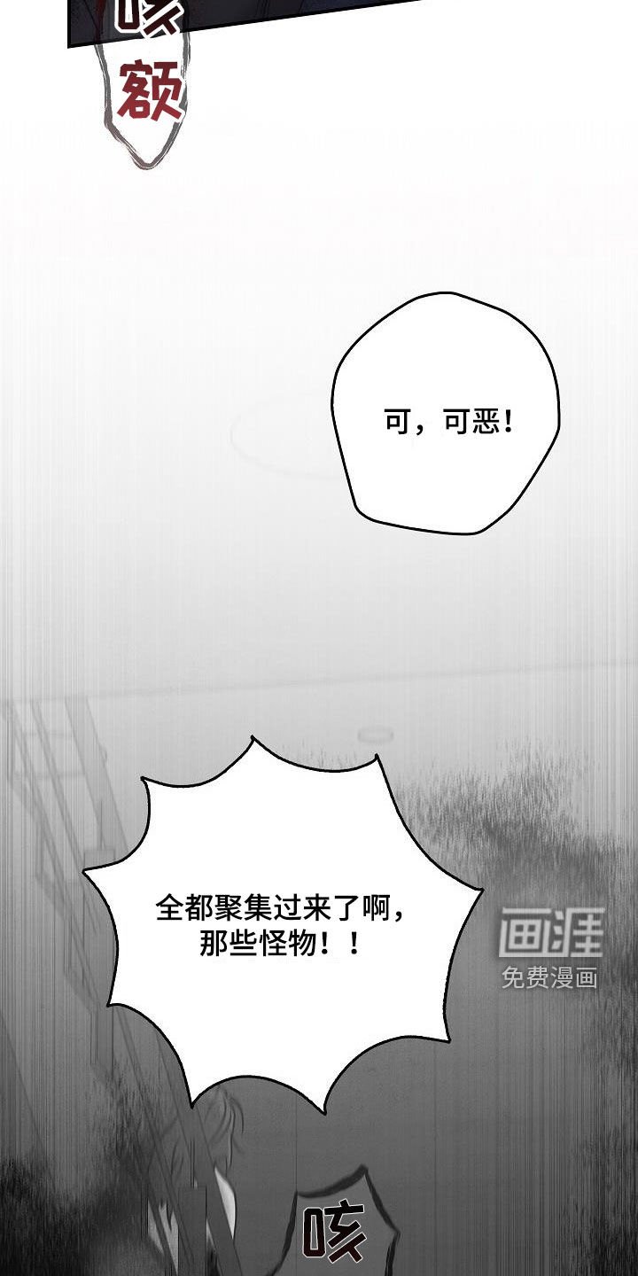 第66章：怪物