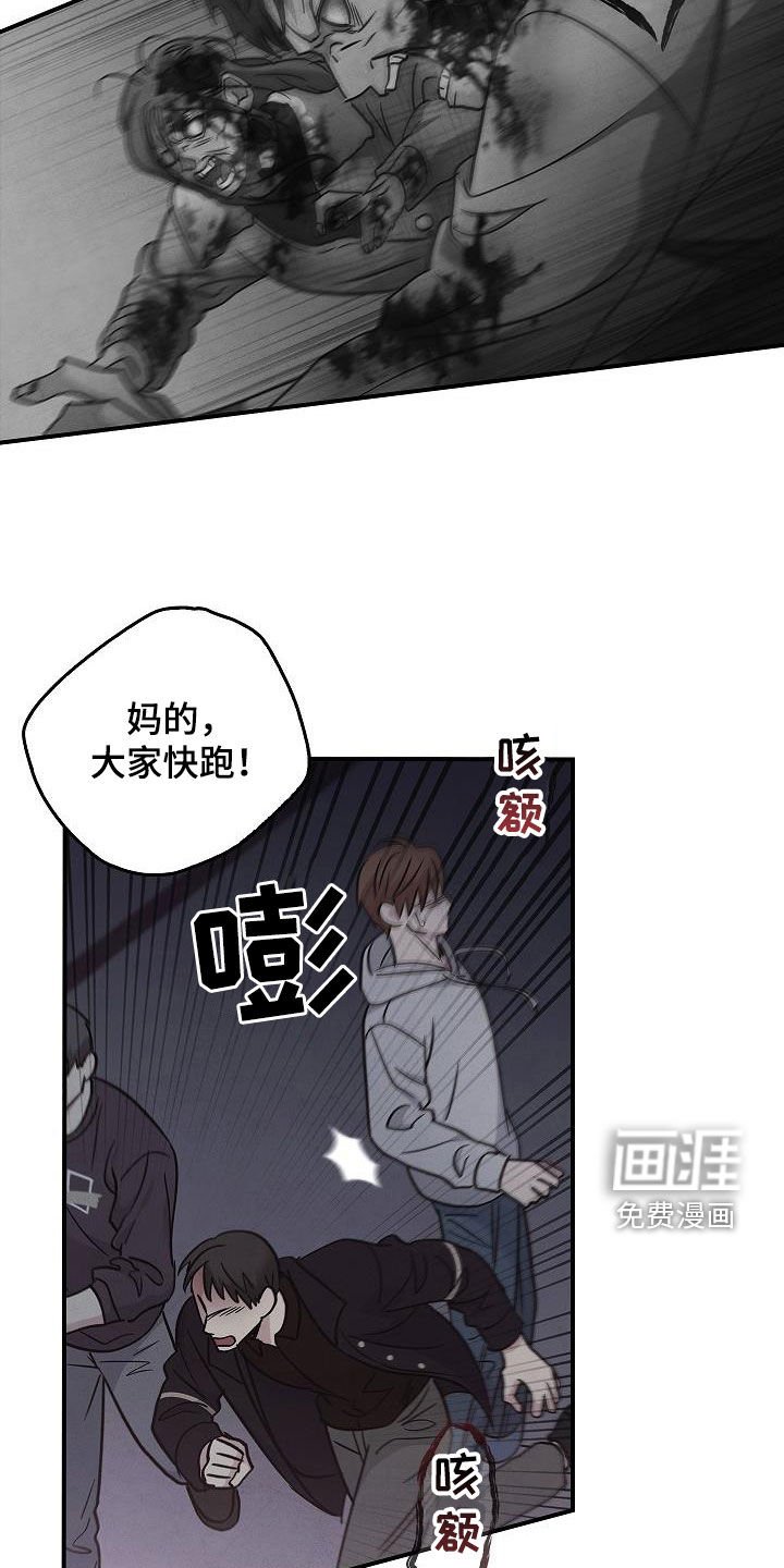 第66章：怪物