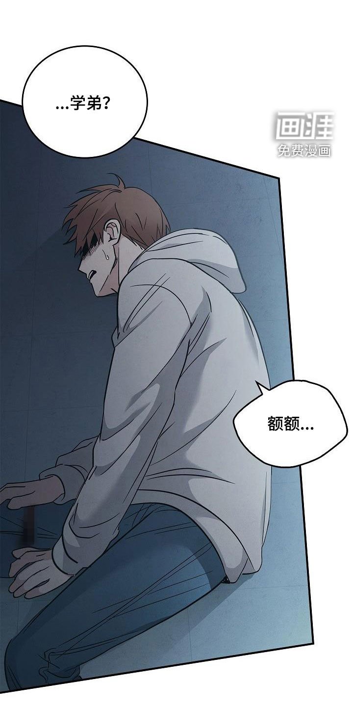 第67章：逃