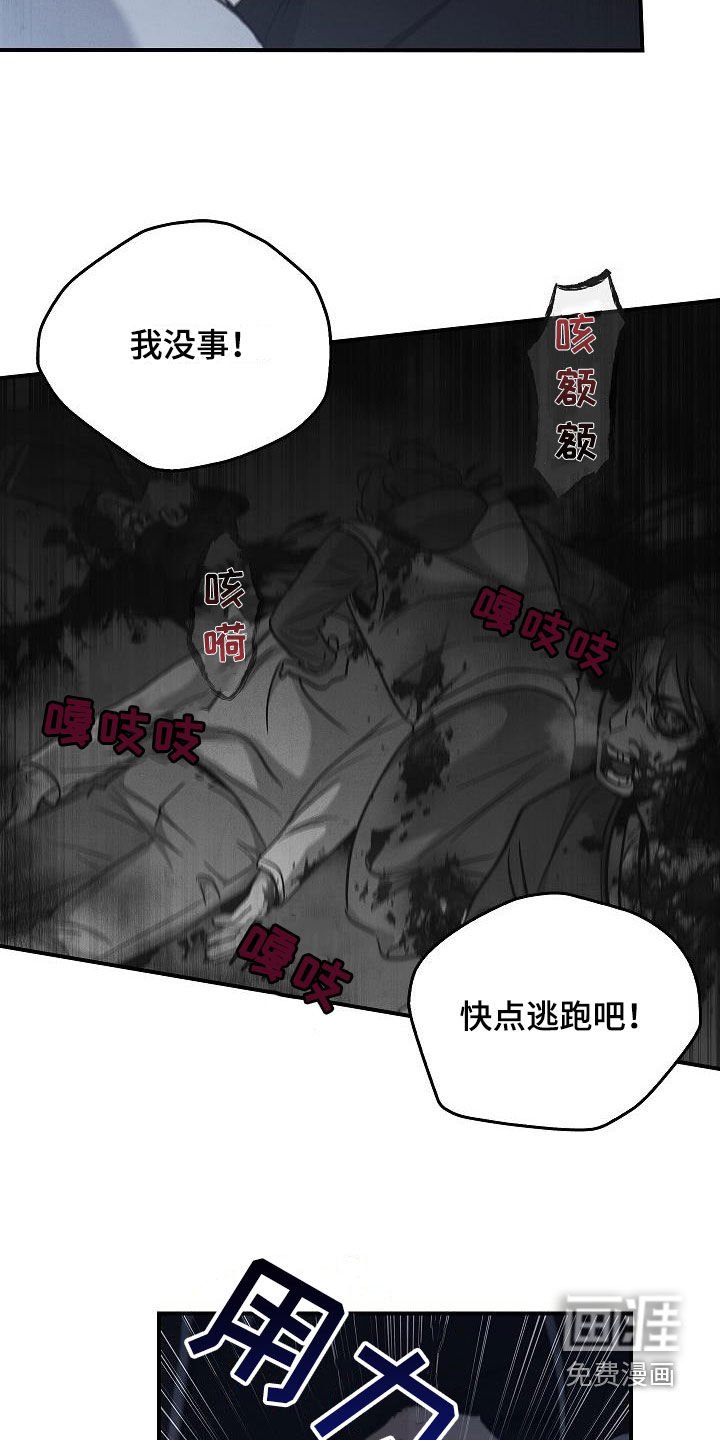 第67章：逃