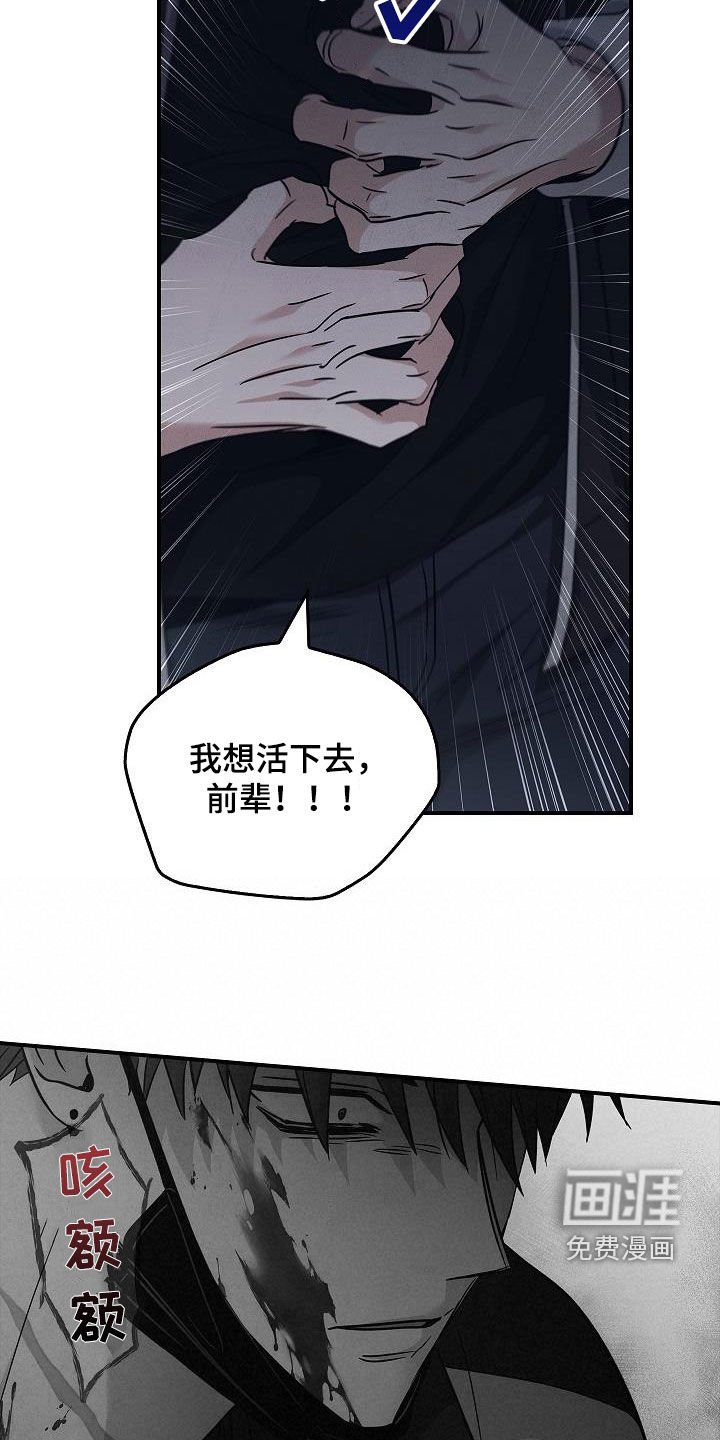 第67章：逃