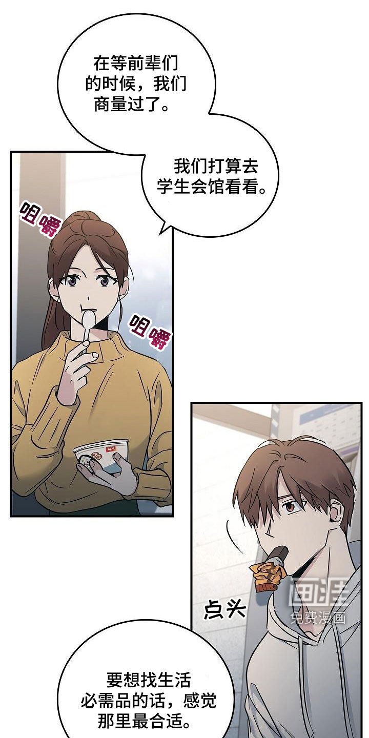 第68章：带我走吧