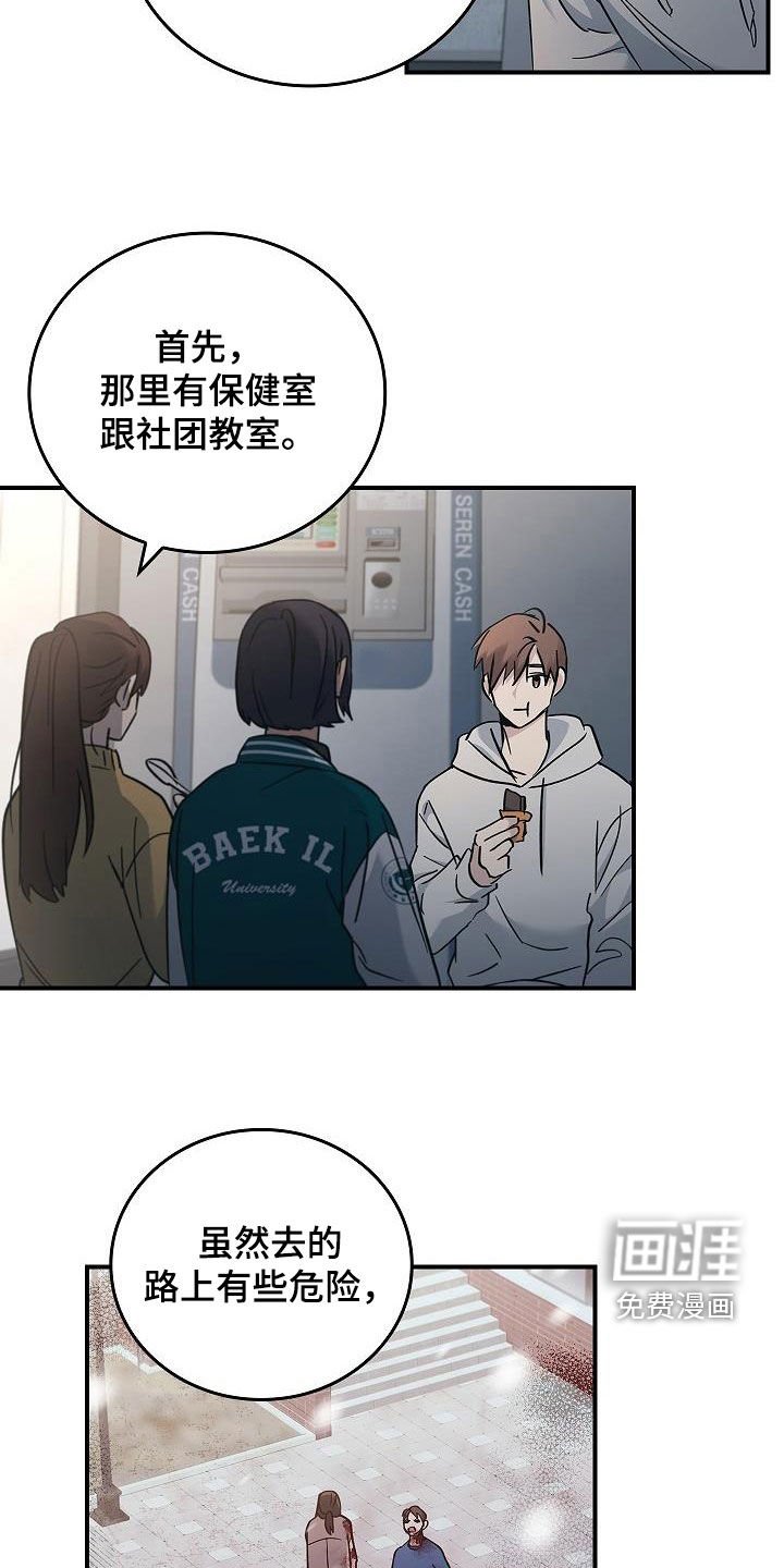 第68章：带我走吧
