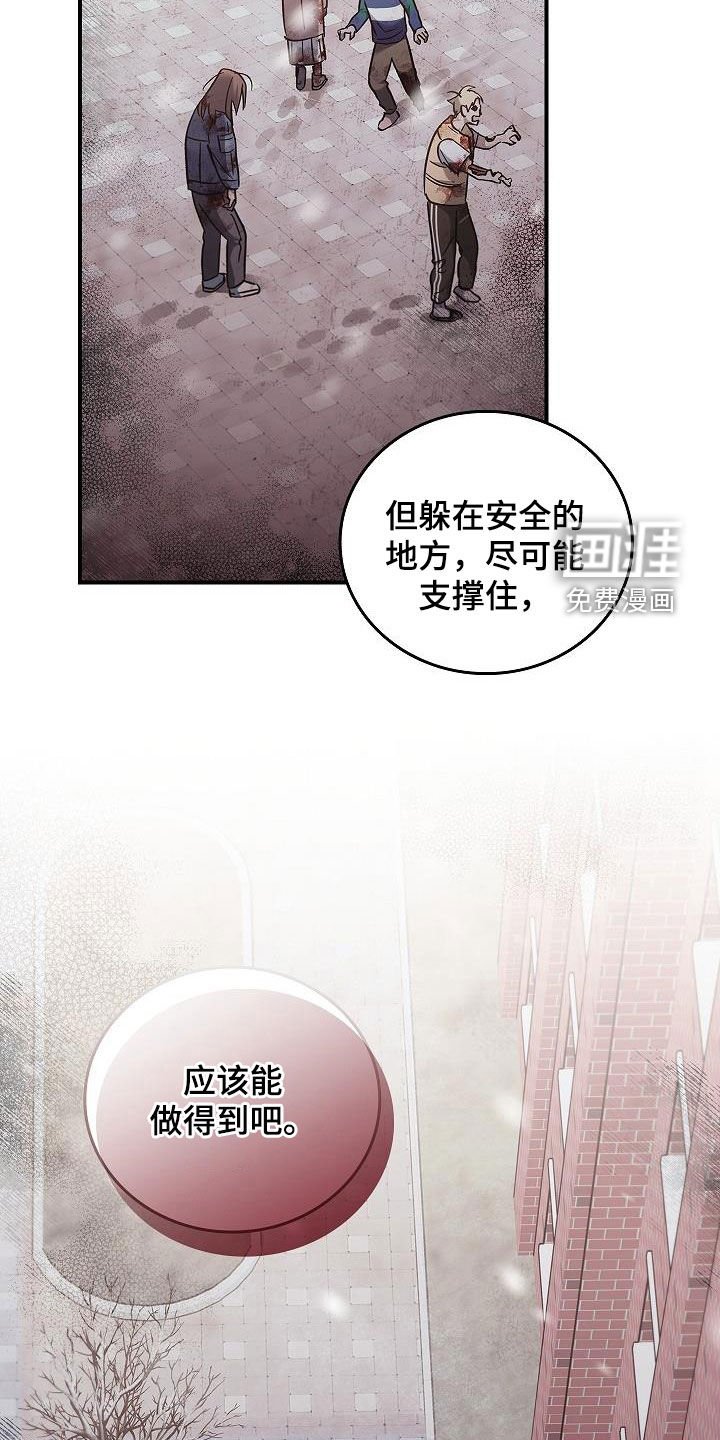 第68章：带我走吧