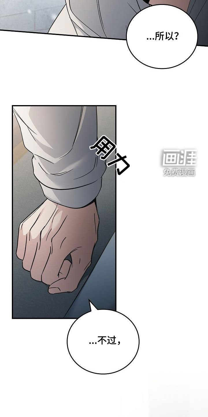 第68章：带我走吧