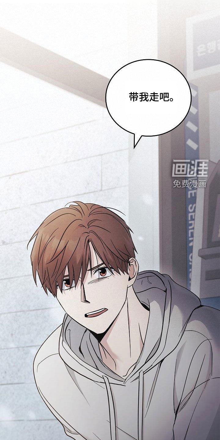第68章：带我走吧