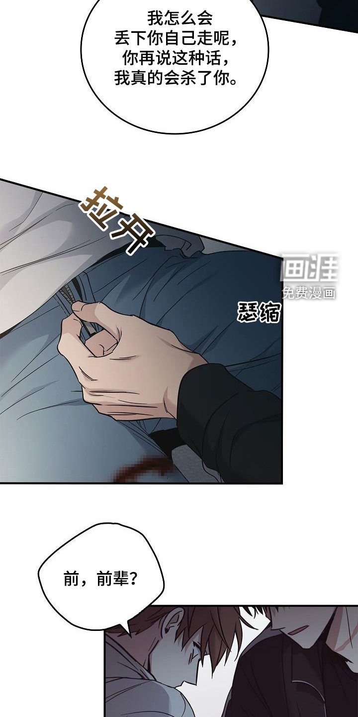 第68章：带我走吧