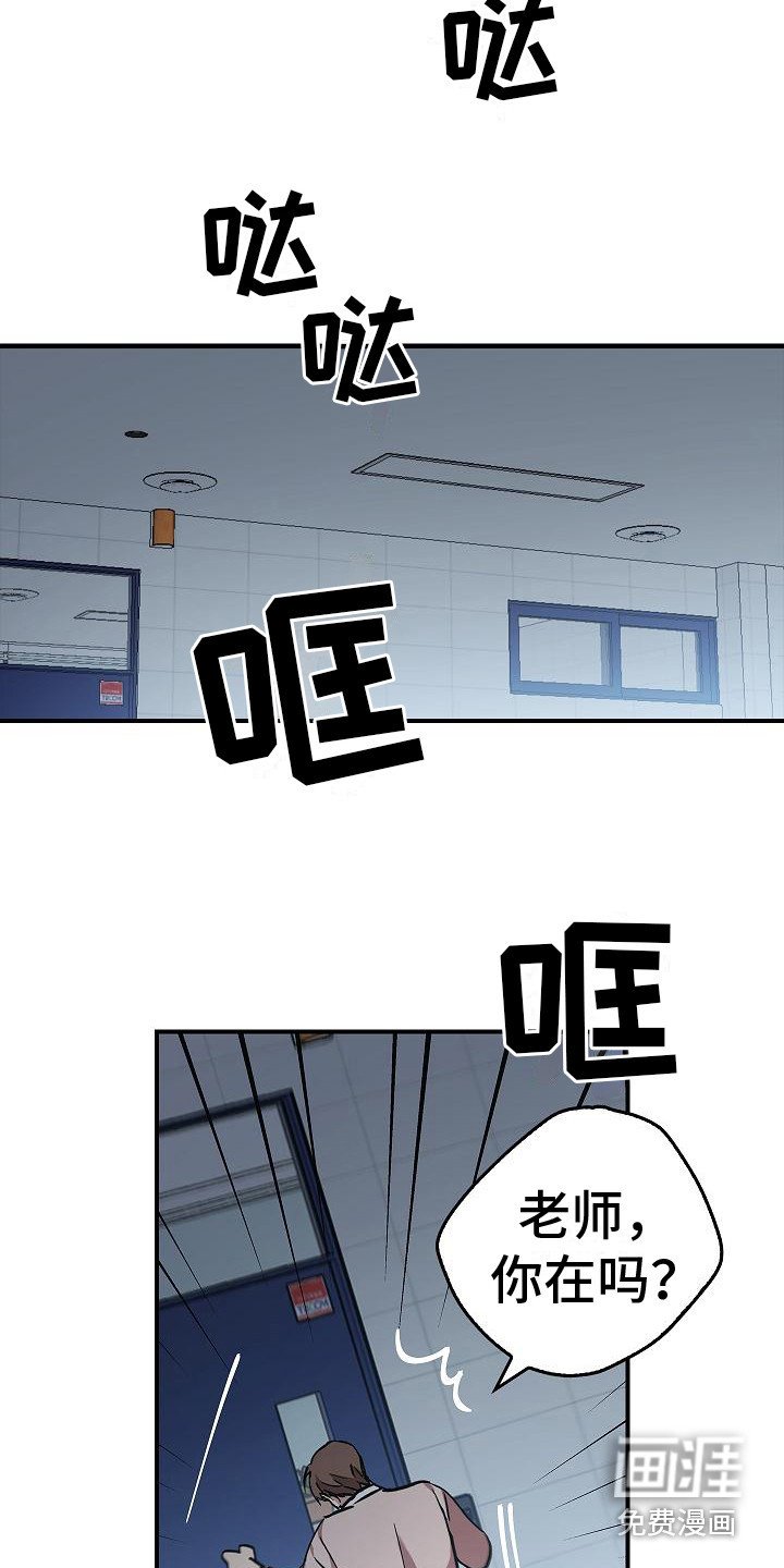 第7章：逃跑