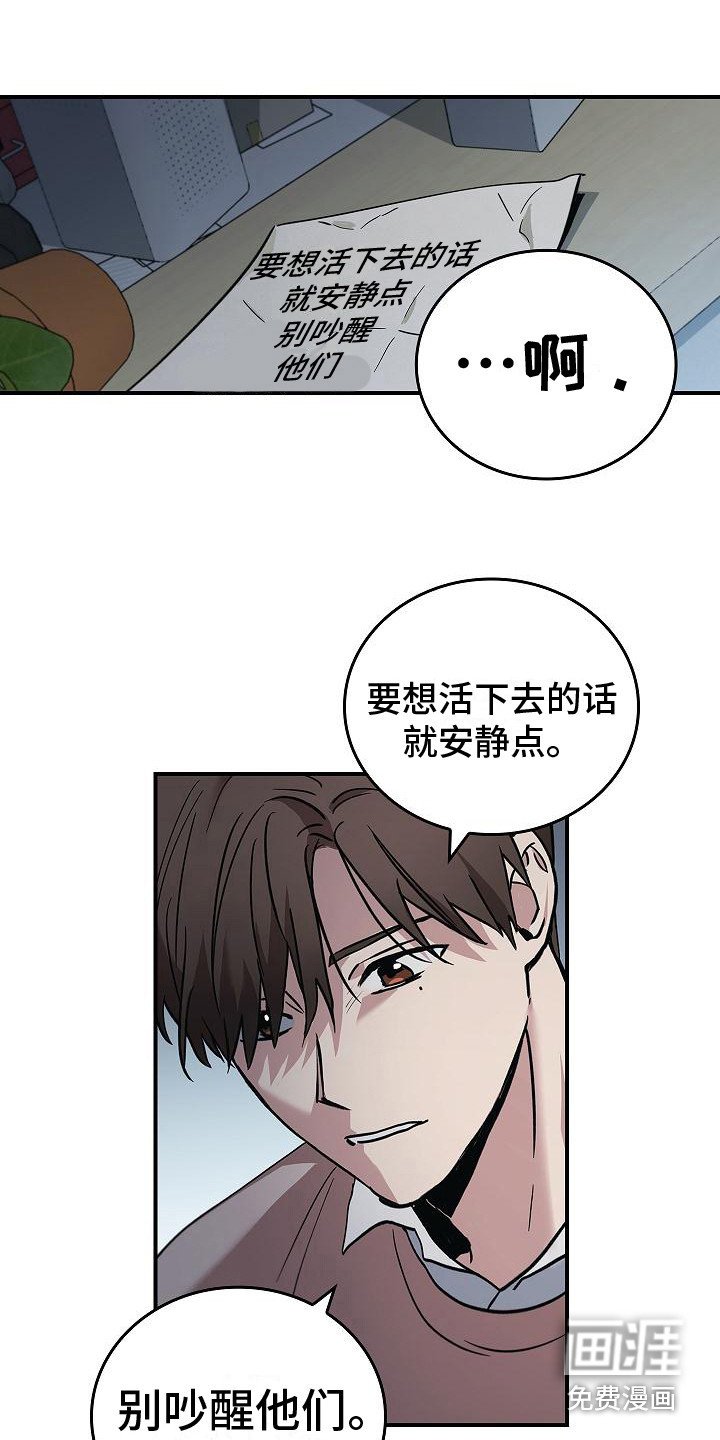 第7章：逃跑