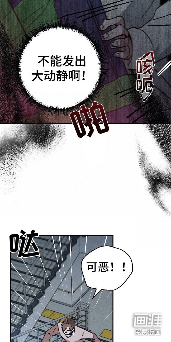 第7章：逃跑