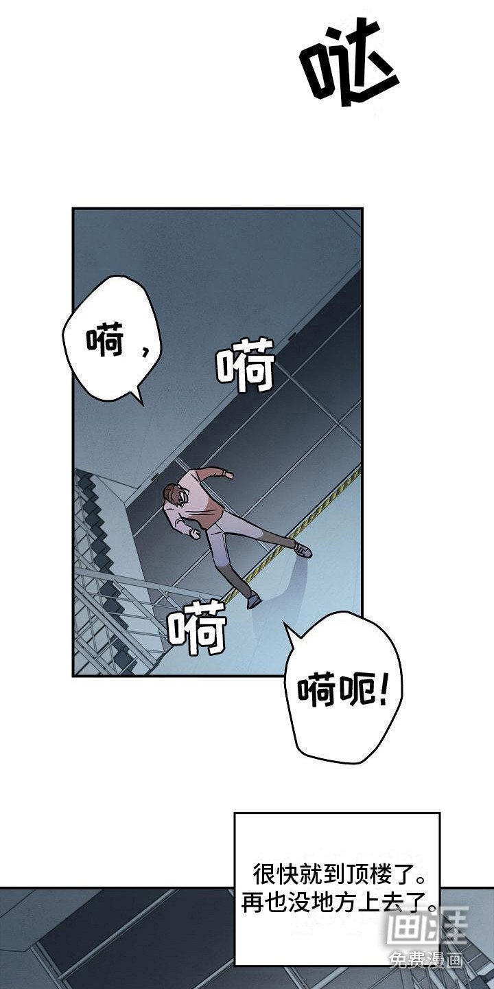 第7章：逃跑