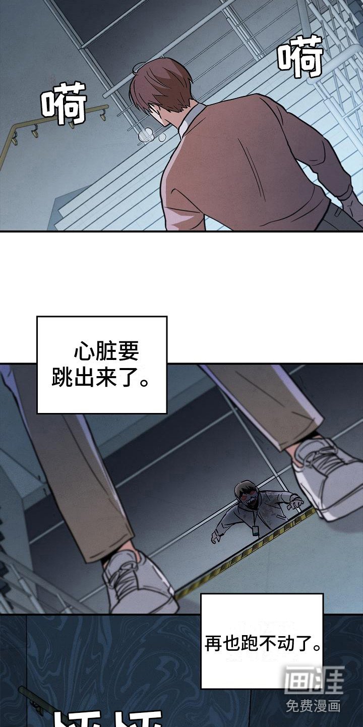 第7章：逃跑
