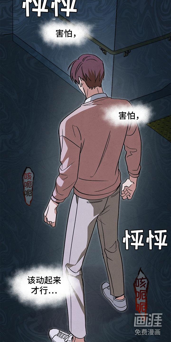 第7章：逃跑