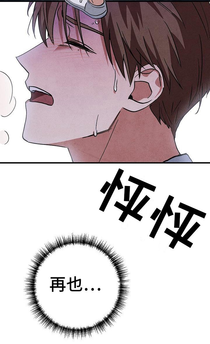 第7章：逃跑