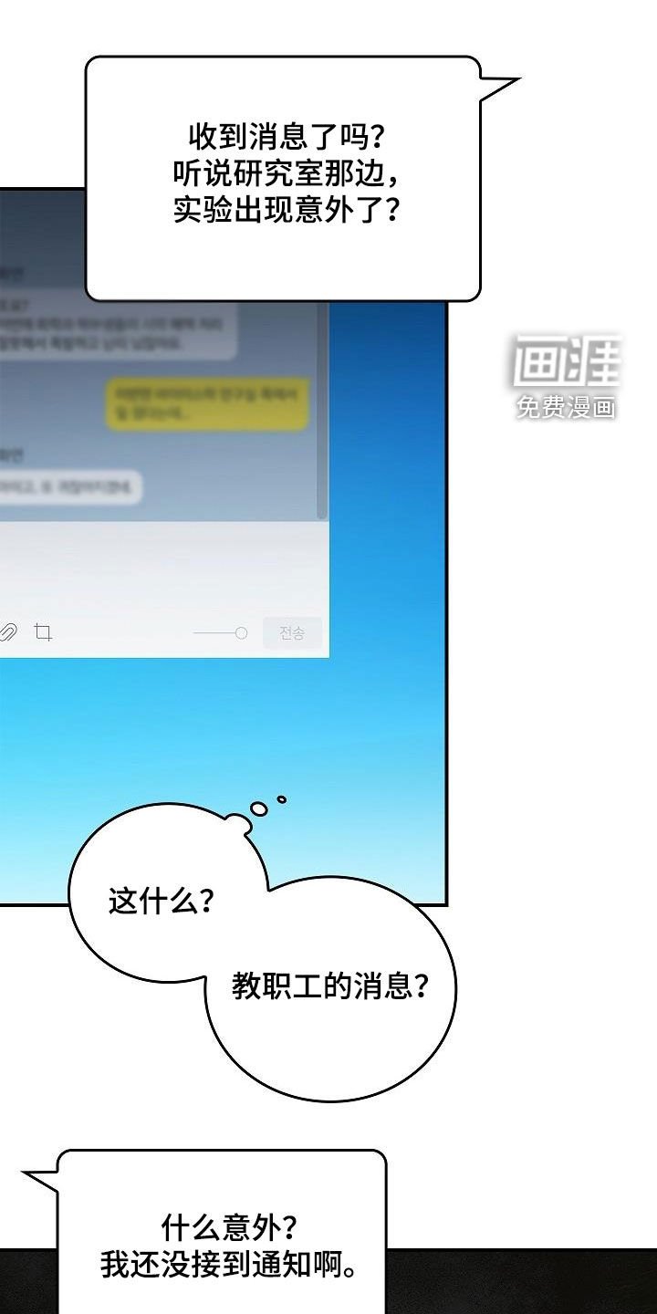 第72章：真奇怪