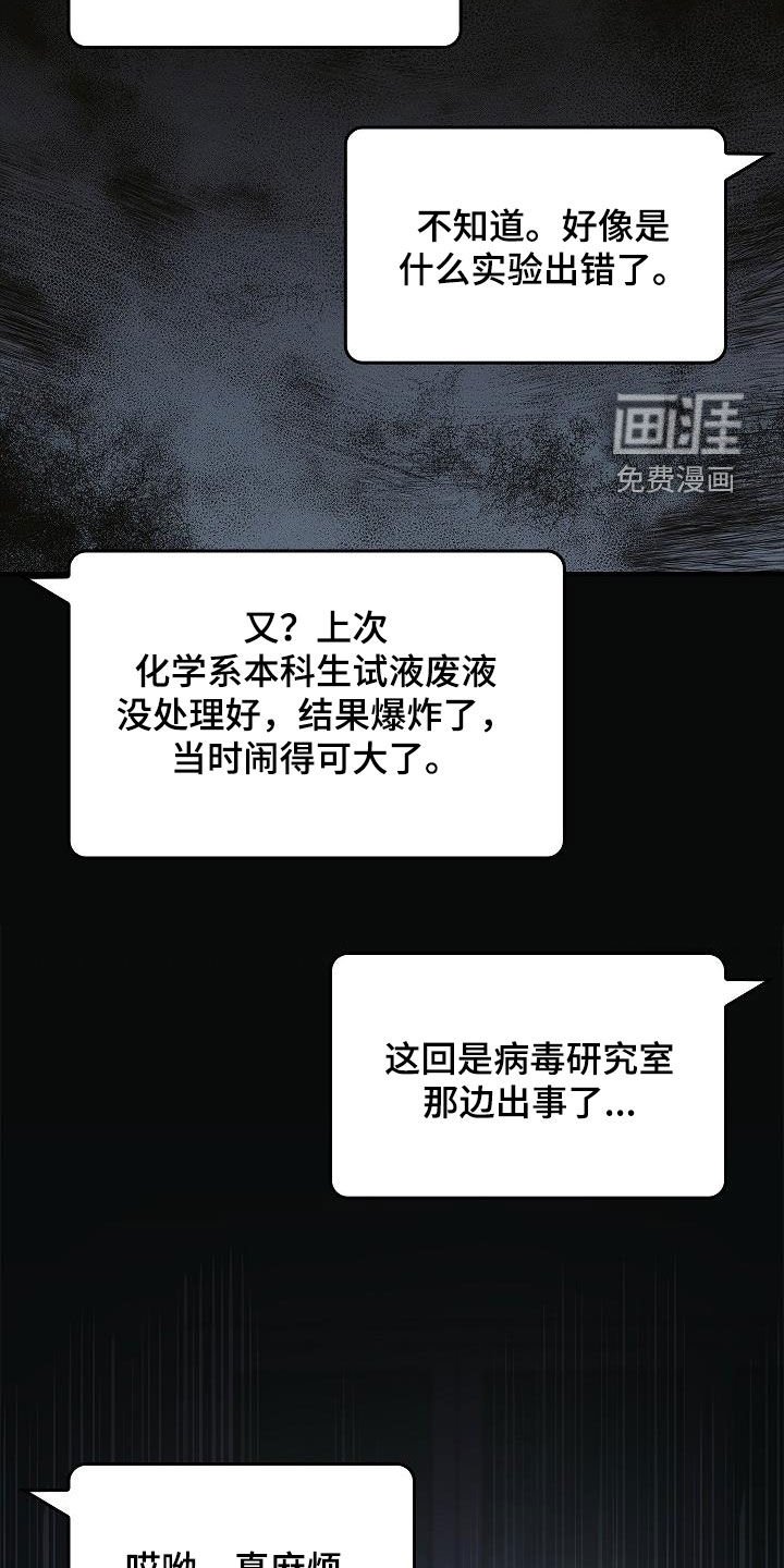 第72章：真奇怪