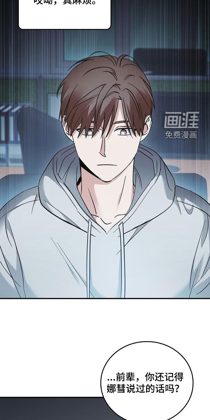 第72章：真奇怪