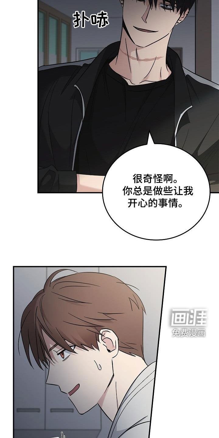 第72章：真奇怪