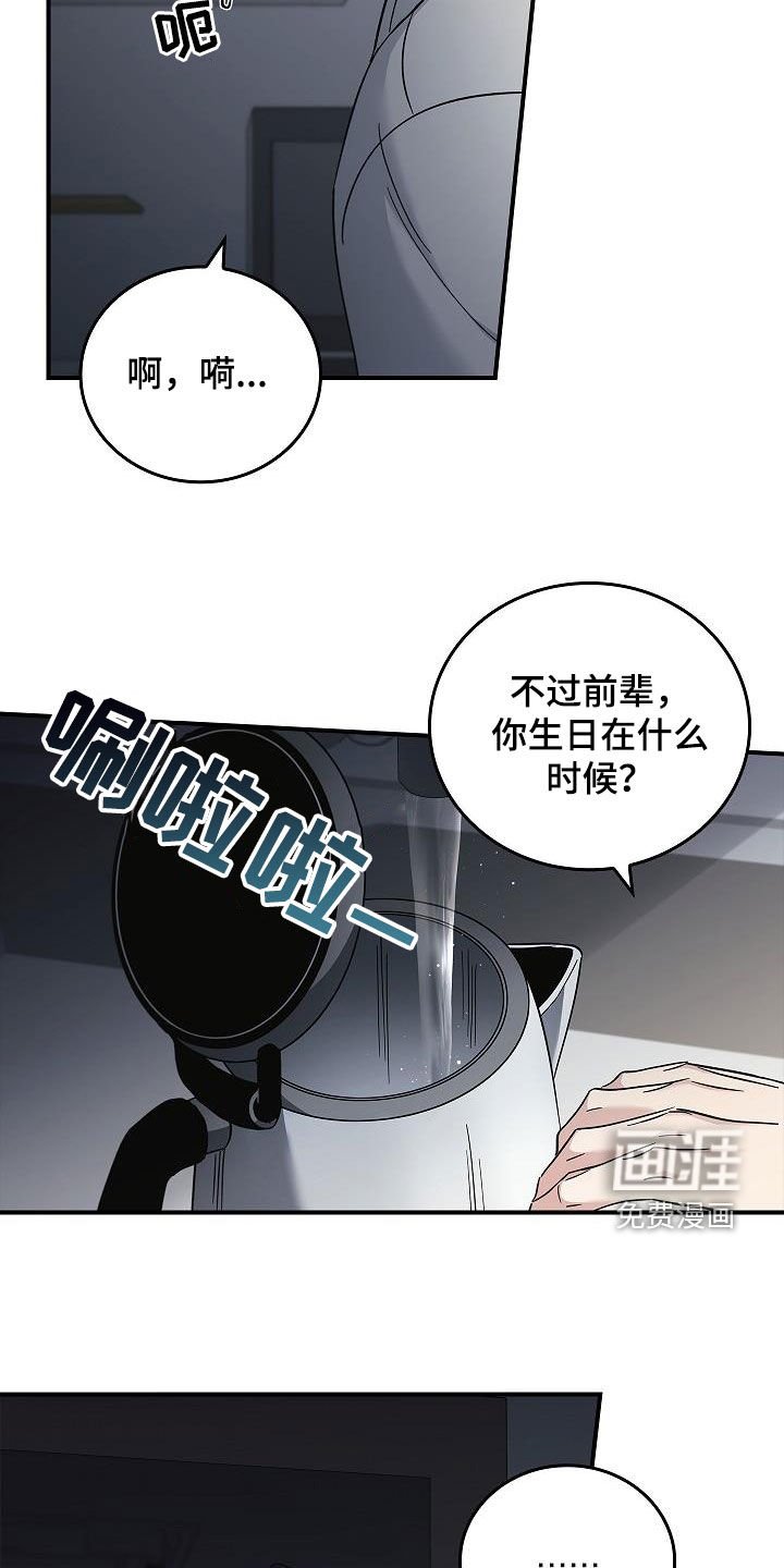 第72章：真奇怪