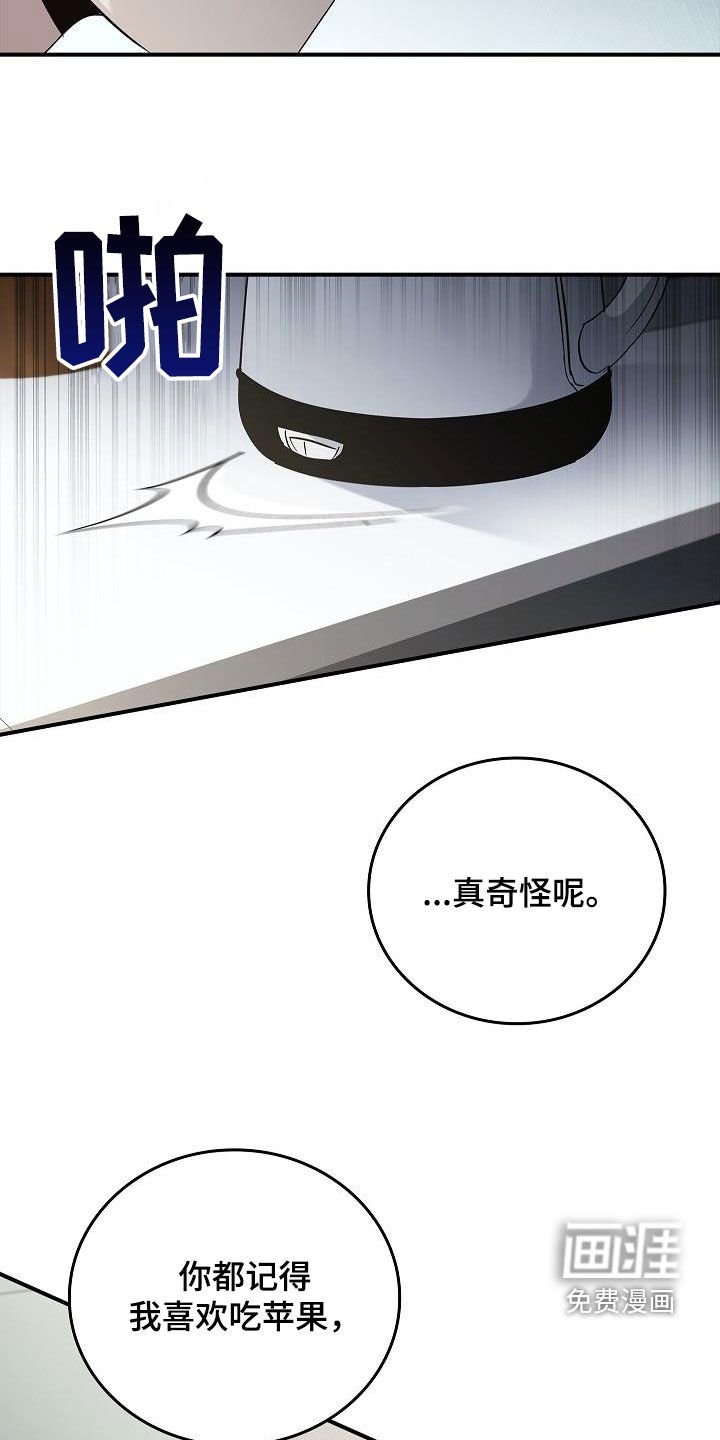 第72章：真奇怪