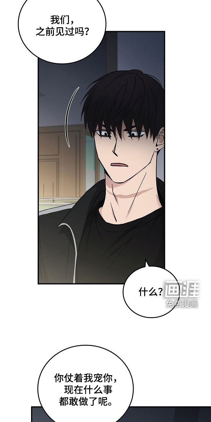 第73章：没见过