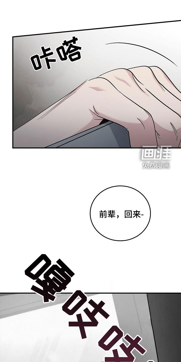 第74章：遇袭